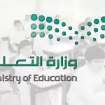 تعرف على موعد الإجازة المطولة الثانية للطلاب والمعلمين بالمدارس