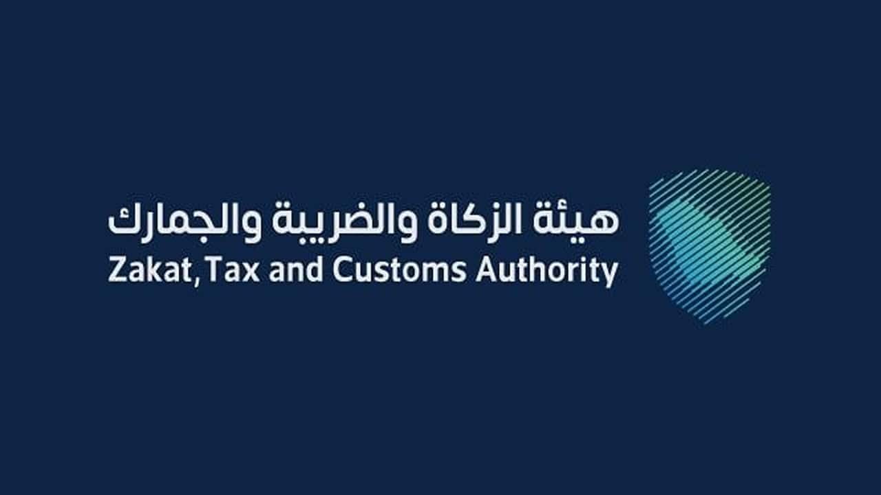ما هي إجراءات عدم سداد الزكاة الواجبة على المكلفين؟ .. «هيئة الزكاة» توضح