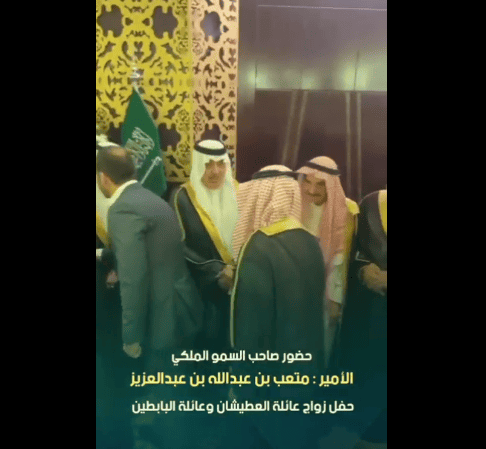 من أفراح العطيشان والبابطين