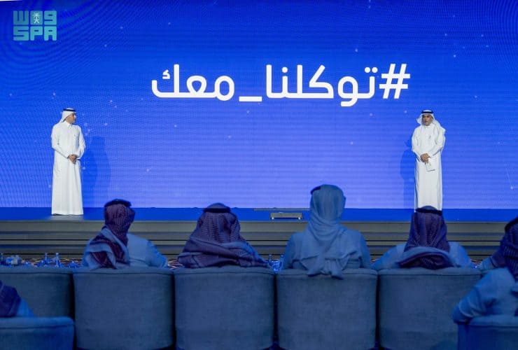 إطلاق تطبيق توكلنا بهوية جديدة في عرض حي مبهر (فيديو)
