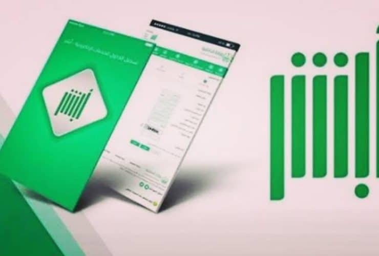 خطوات الاشتراك في مزاد اللوحات الإلكتروني عبر أبشر