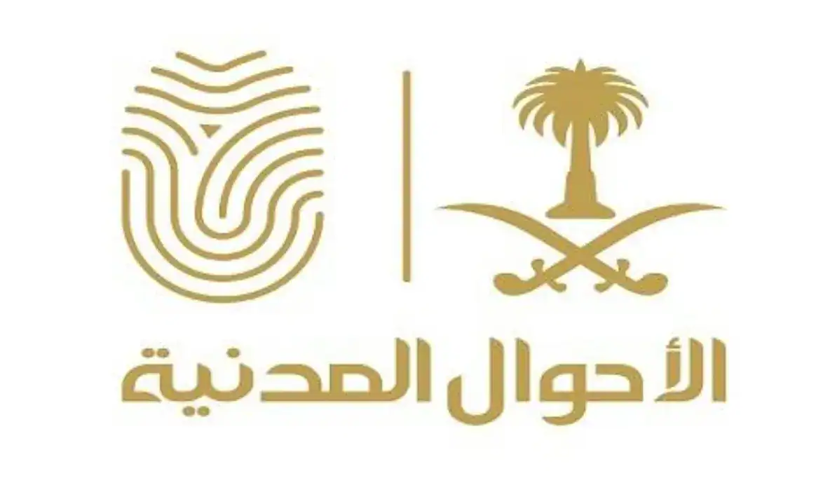 «الأحوال المدنية» توضح مدى أحقية المدارس الحكومية طلب صورة من الهوية الوطنية