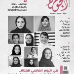 في اليوم العالمي للفتاة.. المملكة تتعهد بمكتسبات وفيرة وحياة كريمة لسيدات المستقبل