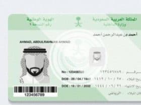 3 حالات تستوجب تغيير الصورة الشخصية في الهوية الوطنية