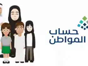 حساب المواطن يوضح أسباب التغيير في الدعم .. اعرف قيمة استحقاقك