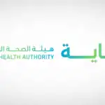 خفض معدلات الإصابة بالأمراض المعدية بالمملكة لـ75%