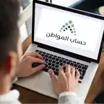 طريقة إضافة الأرملة ابن زوجها كتابع.. «حساب المواطن» يوضح