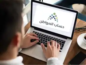 طريقة إضافة الأرملة ابن زوجها كتابع.. «حساب المواطن» يوضح
