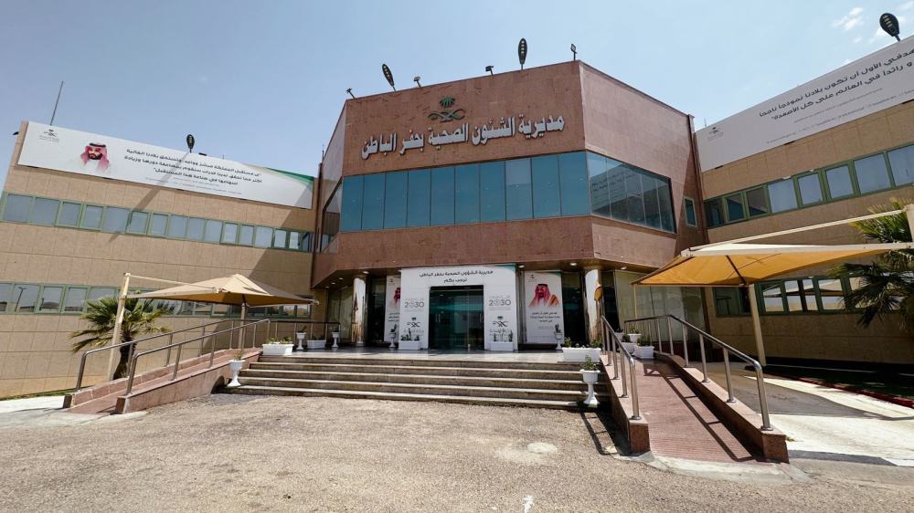 مركز الأورام بمستشفى حفر الباطن يحصد شهادة الاعتماد .. وإليك أبرز خدماته