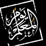 يوم المعلم العالمي 2023 .. احتفالات جوجل وجهود مبذولة من المملكة
