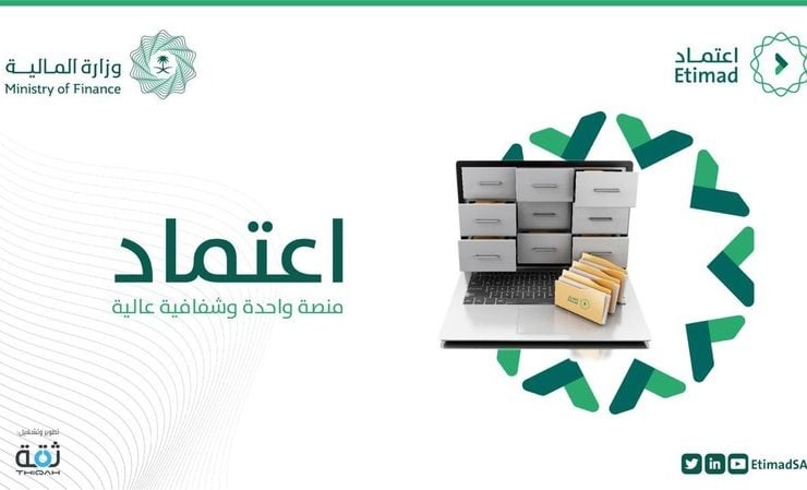منصة اعتماد