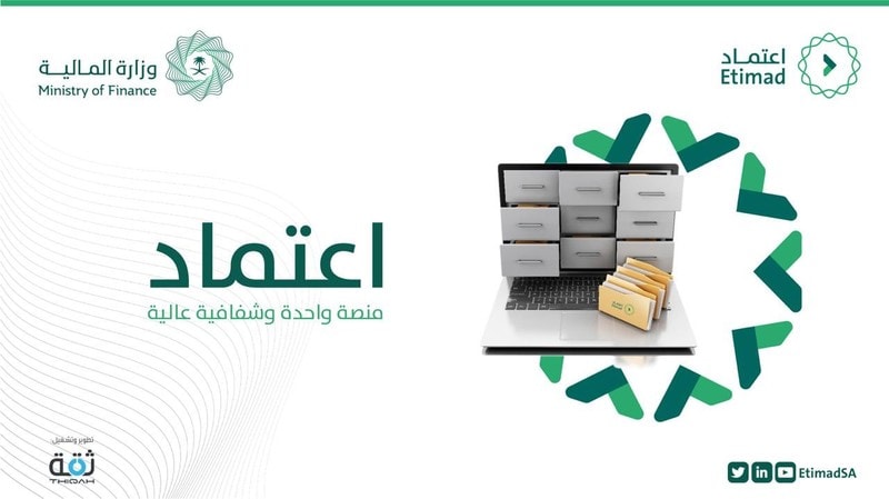 منصة اعتماد