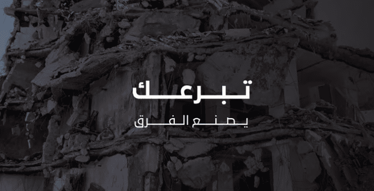 سلمان للإغاثة