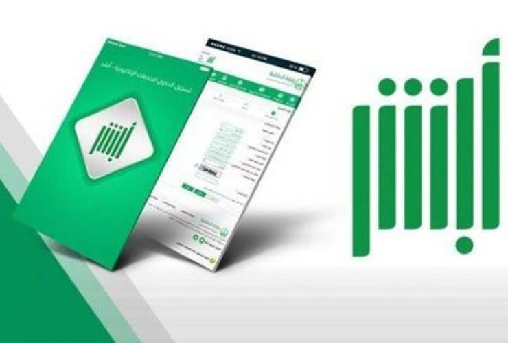 خطوات التقديم على خدمة ذوي شهداء الواجب عبر أبشر