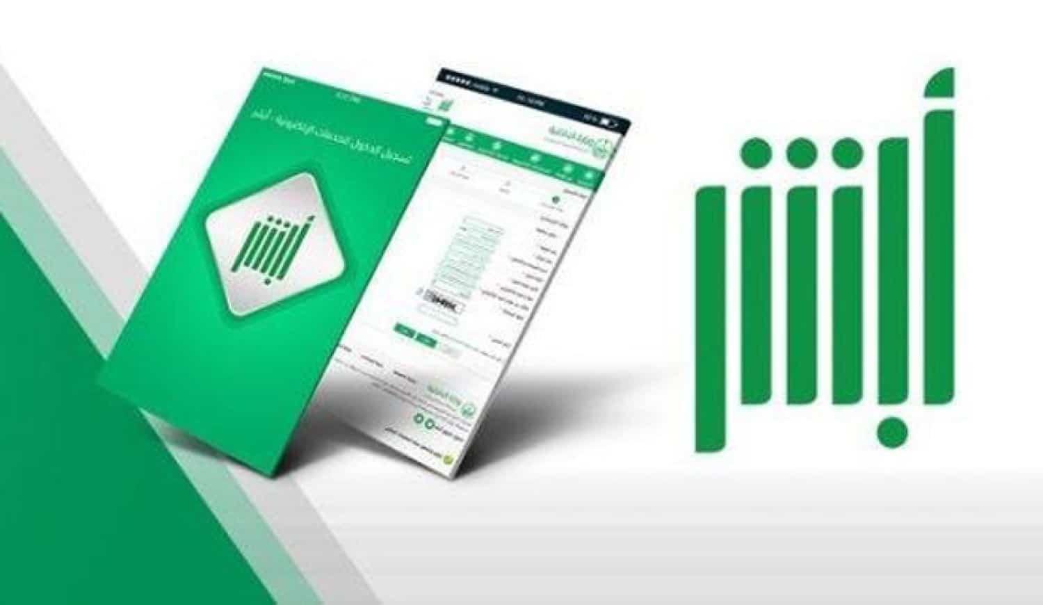 خطوات التقديم على خدمة ذوي شهداء الواجب عبر أبشر