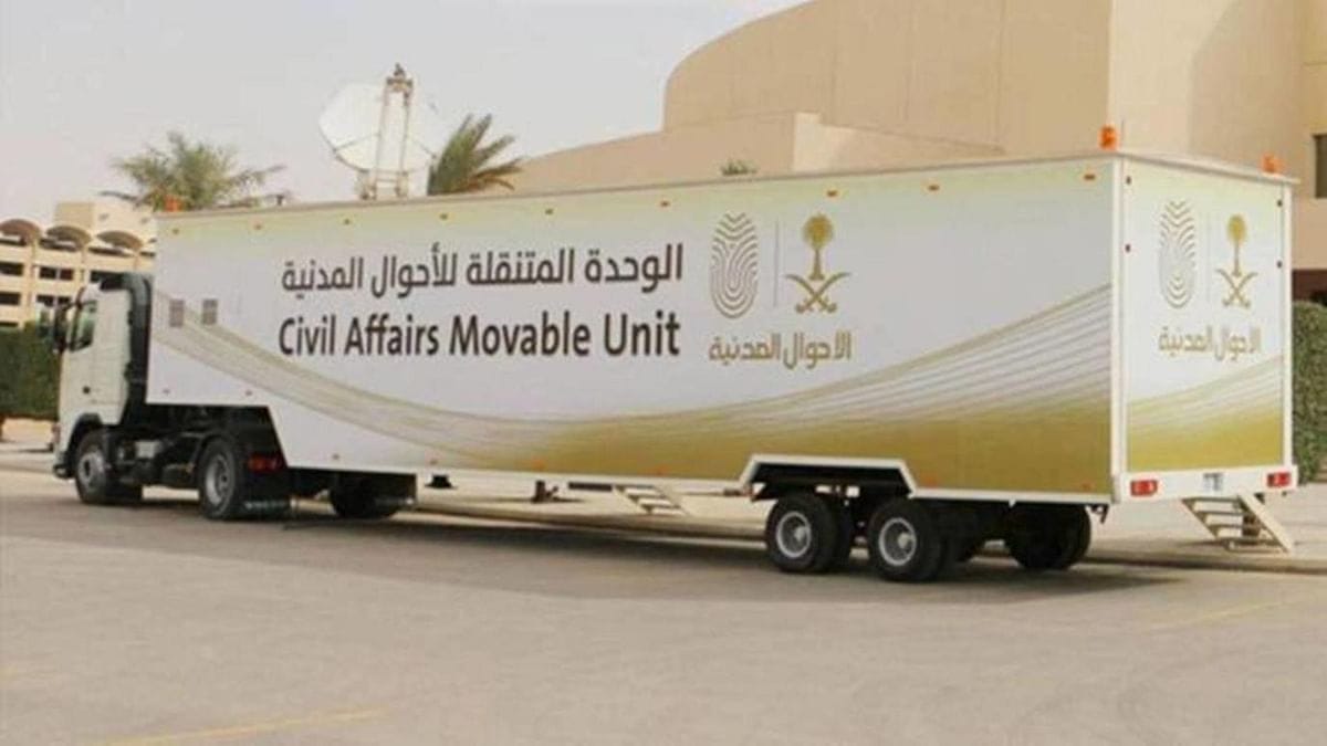 الأحوال المدنية تقدم خدماتها المتنقلة في 8 مواقع
