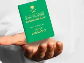 ما هي شروط الحصول على الجنسية السعودية؟
