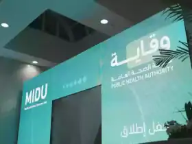 هيئة وقاية