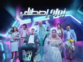 بالفيديو| بكاء بيومي فؤاد على المسرح: «احنا بنقدم فن مش ضحك»