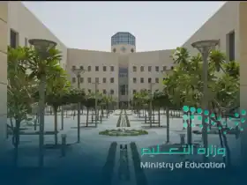 بدء إجازة نهاية الفصل الدراسي الأول لمدة 10 أيام
