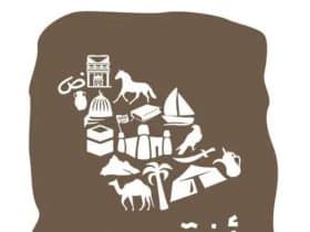 برنامج أنتمي لإبراز العمق التاريخي والثقافي العريق للمملكة.. أهدافه وأهميته