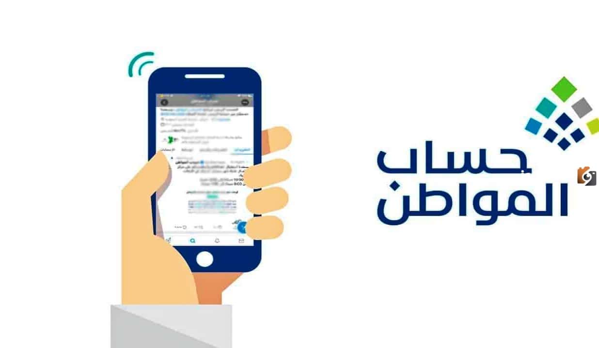 4 حالات لتسجيل المتزوجة في حساب المواطن.. ما هي؟