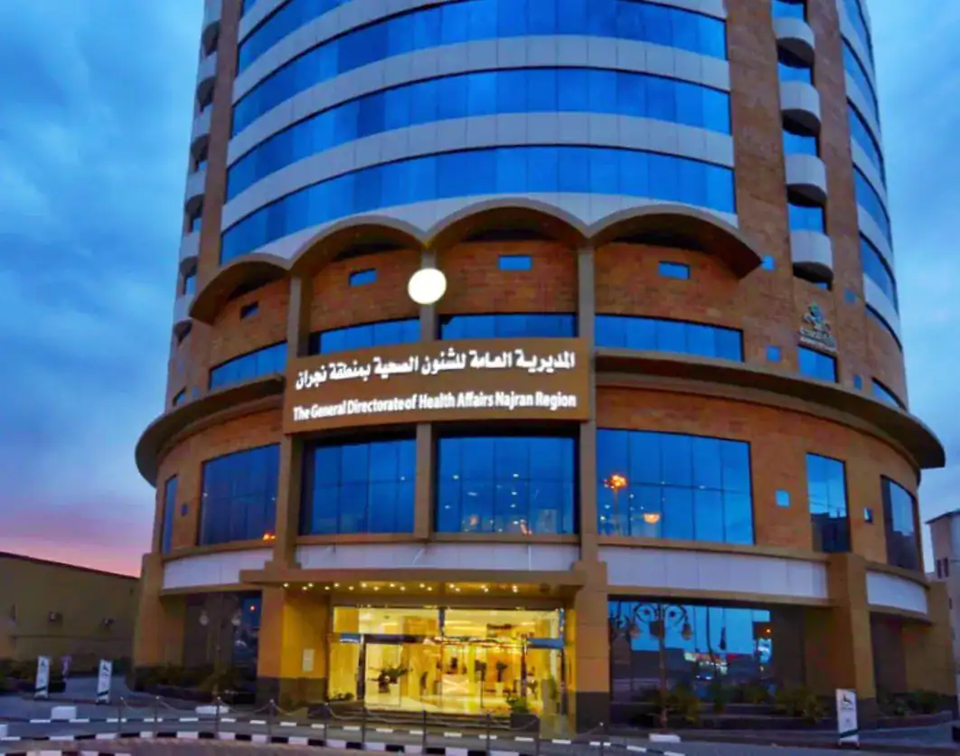ملتقى صحة نجران الخامس