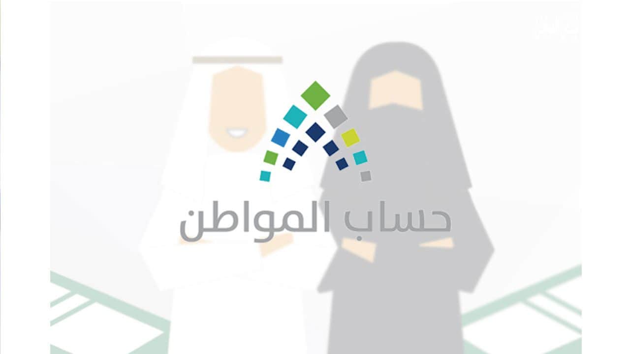 ما المقصود بـ الدفعة غير الموجودة؟ .. «حساب المواطن» يوضح
