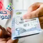 ما هو موعد صدور أهلية ديسمبر؟ .. «حساب المواطن» يوضح