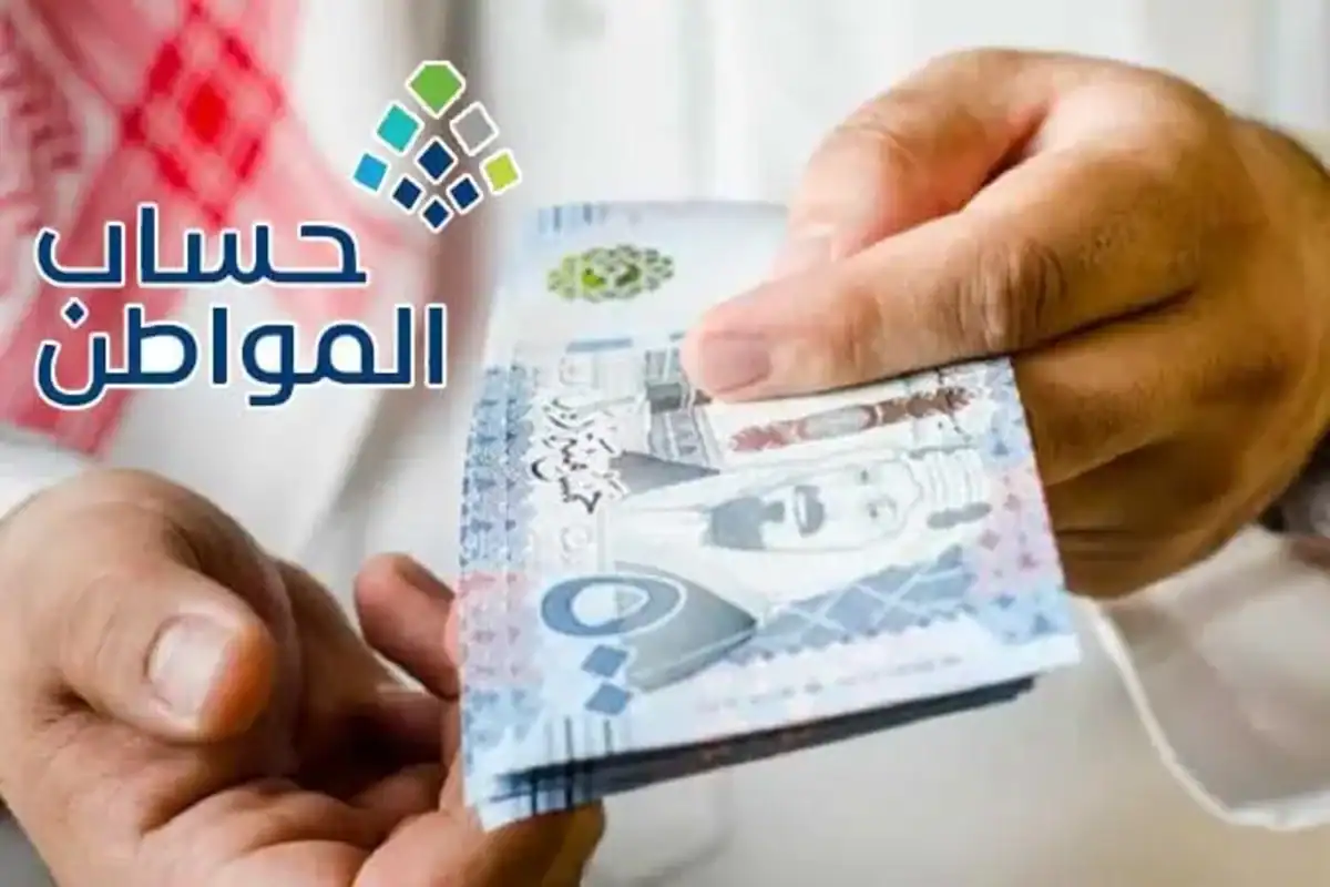 ما هو موعد صدور أهلية ديسمبر؟ .. «حساب المواطن» يوضح