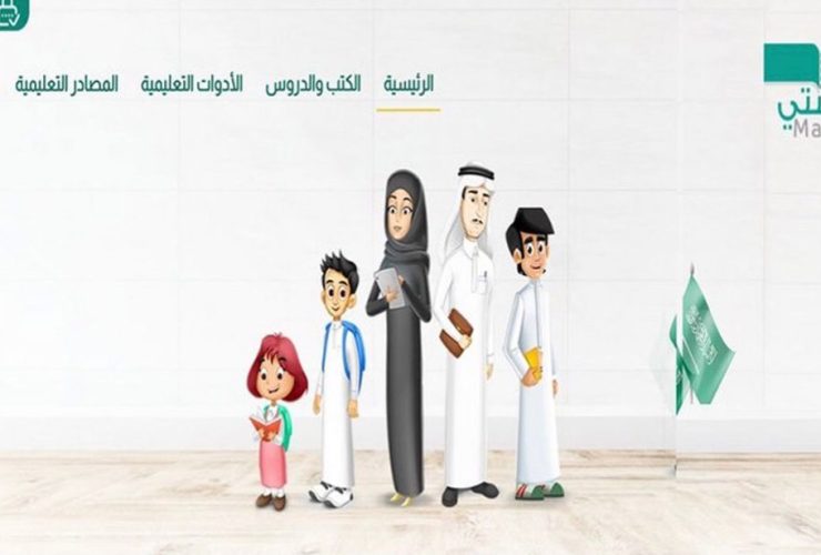 مزايا خدمة إعداد الدروس في «منصة مدرستي»