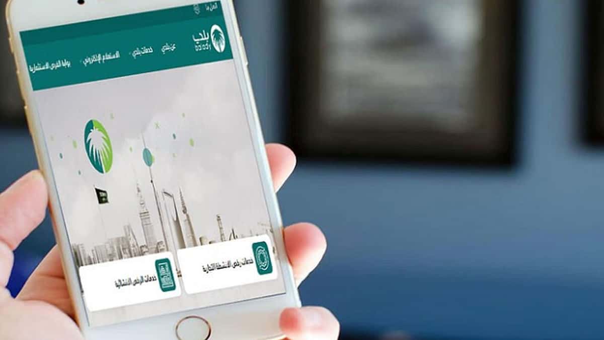 خطوات التسجيل عبر منصة بلدي