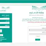 موعد إعلان نتائج اختبارات الفصل الدراسي الأول لعام 1445هـ