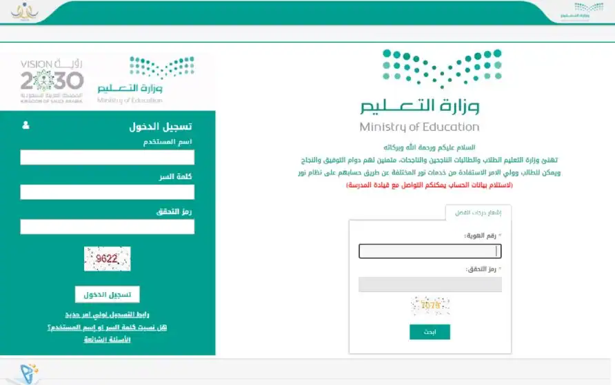 موعد إعلان نتائج اختبارات الفصل الدراسي الأول لعام 1445هـ