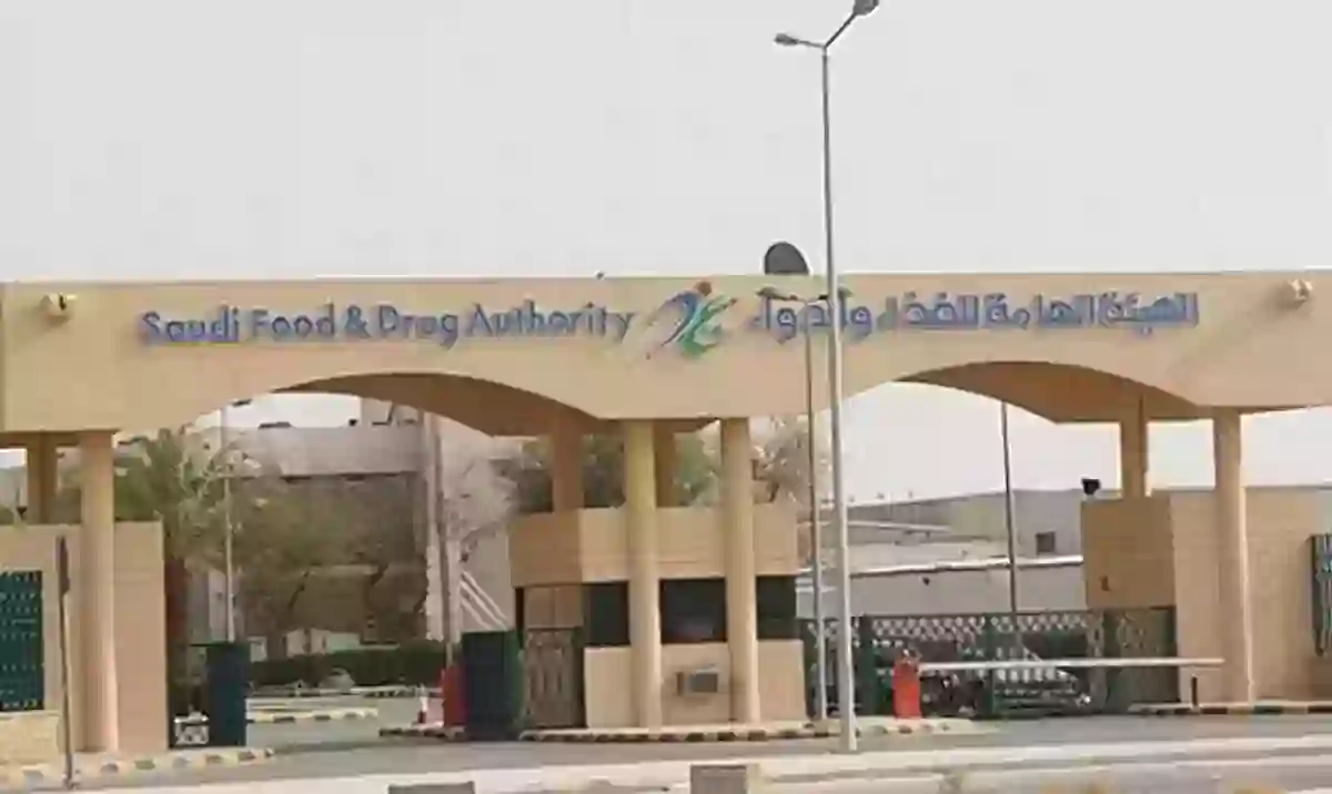 الغذاء والدواء