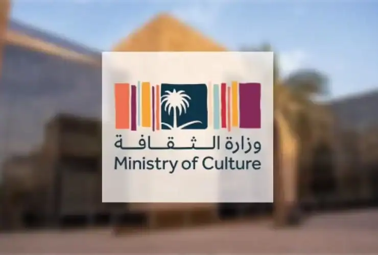 «وزارة الثقافة» تحصل على شهادة الاعتراف للتميز المؤسسي من المنظمة الأوروبية 