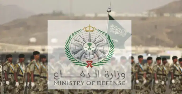 وظائف الدفاع 1445 للرجال والنساء .. شروط وكيفية التقديم