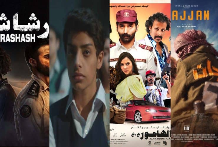 4 أفلام سعودية مستوحاة من قصص وأحداث حقيقية في 2023.. ما هي؟