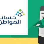 إيداع مبلغ 3.4 مليارات ريال دعم شهر ديسمبر 2023