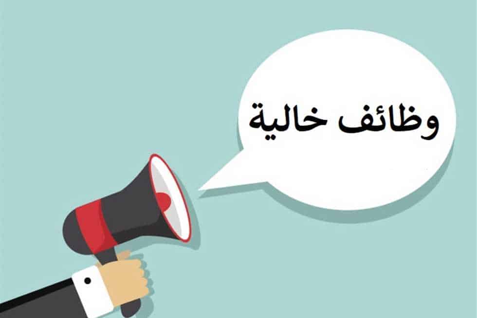 «الحكومة الرقمية» تعلن توافر وظائف شاغرة في 4 تخصصات