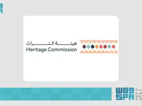 هيئة التراث