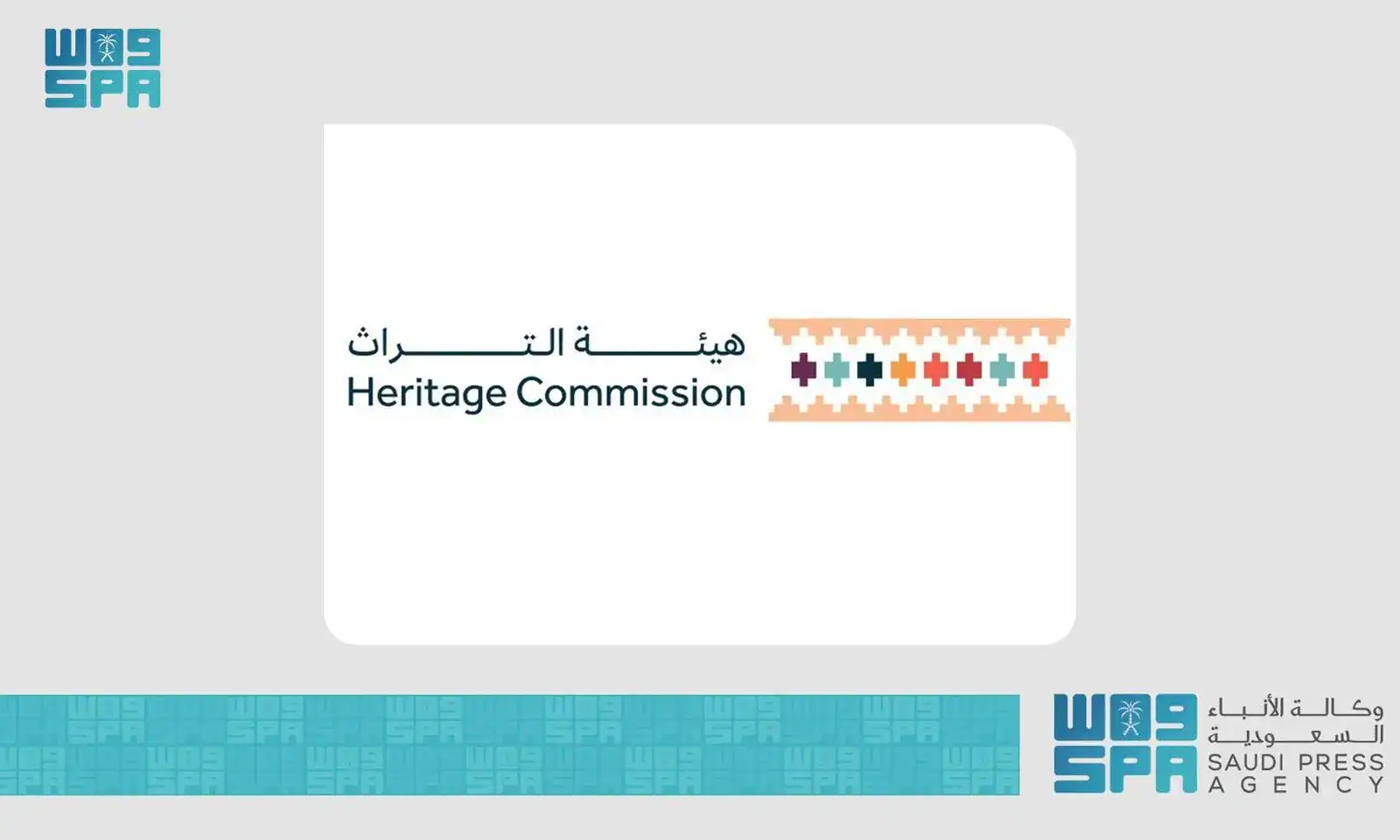 هيئة التراث