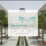تعليق الدراسة الحضورية في مكة المكرمة وتحويلها عبر «مدرستي» لهذا السبب