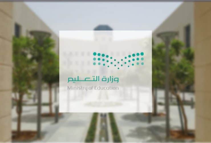 تعليق الدراسة الحضورية في مكة المكرمة وتحويلها عبر «مدرستي» لهذا السبب