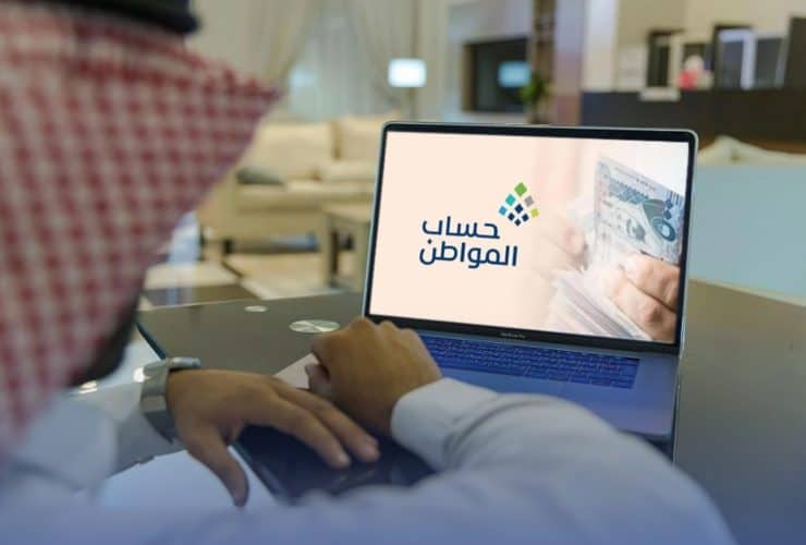 توضيح من «حساب المواطن» بشأن تسجيل الزوجة الأجنبية
