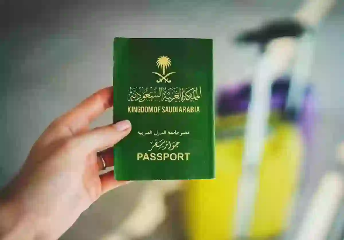 ما الإجراء اللازم عند فقدان جواز السفر داخل وخارج المملكة؟