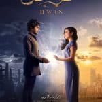 فيلم حوجن