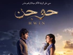 فيلم حوجن