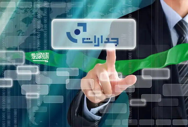 خطوات التسجيل في منصة جدارات للحصول على وظيفة