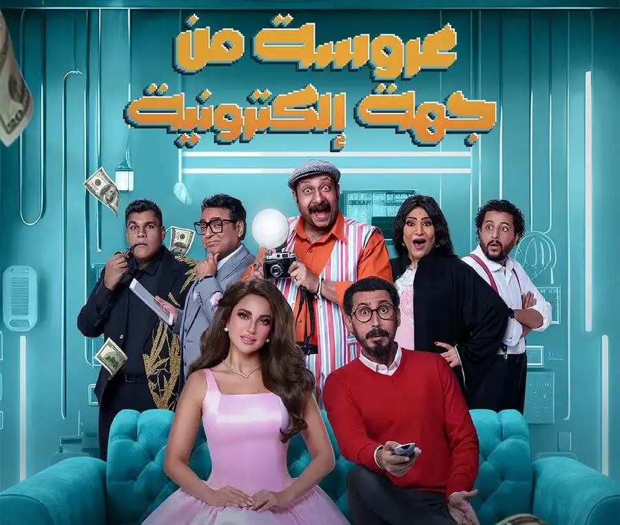 عروسة من جهة إلكترونية .. درة تعود إلى مسرح موسم الرياض من جديد